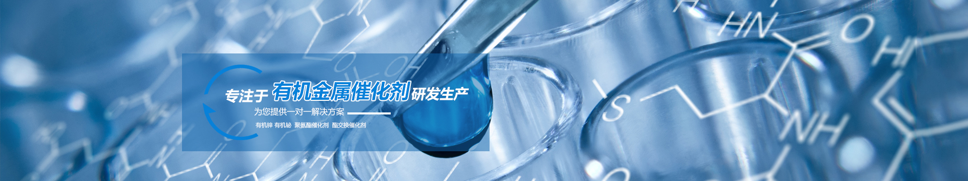 聚氨酯催化劑